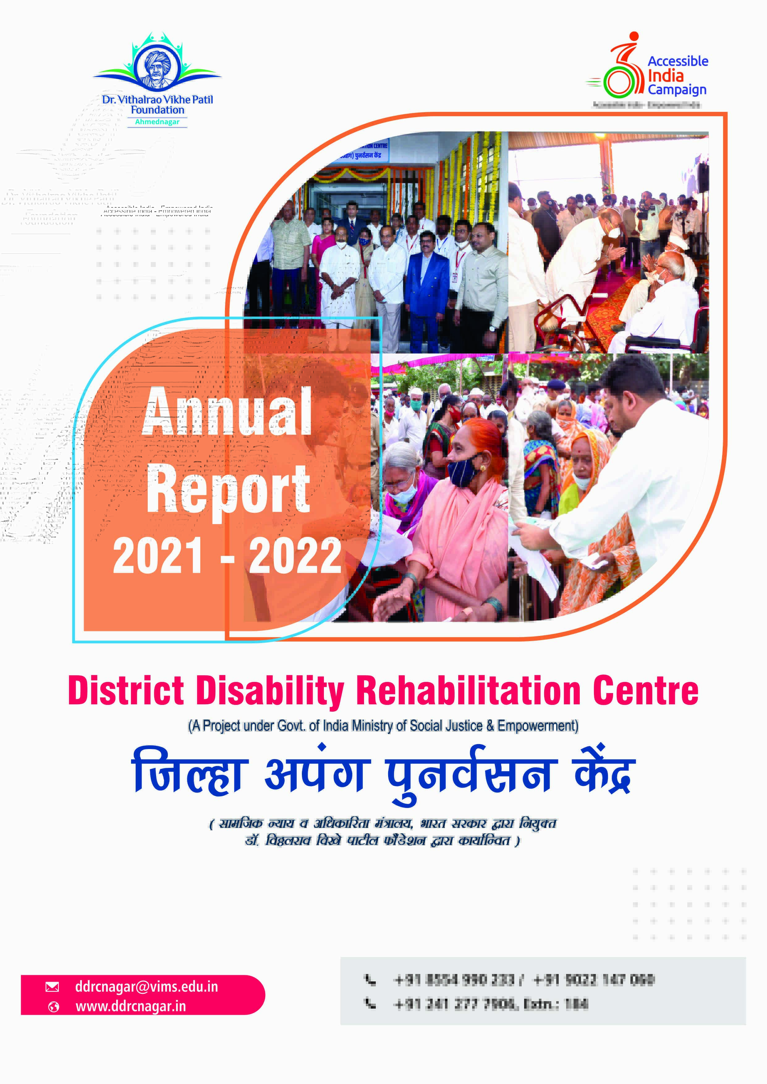 Annual Report 2021-2022